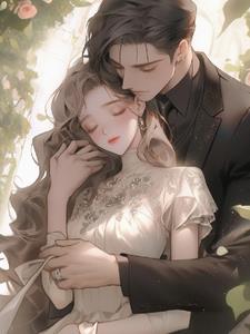 傅爷宠妻入骨52