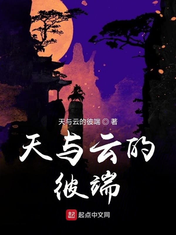 天与云与山与水的与怎么读