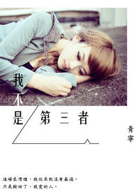 最强悍的第三者不是别人
